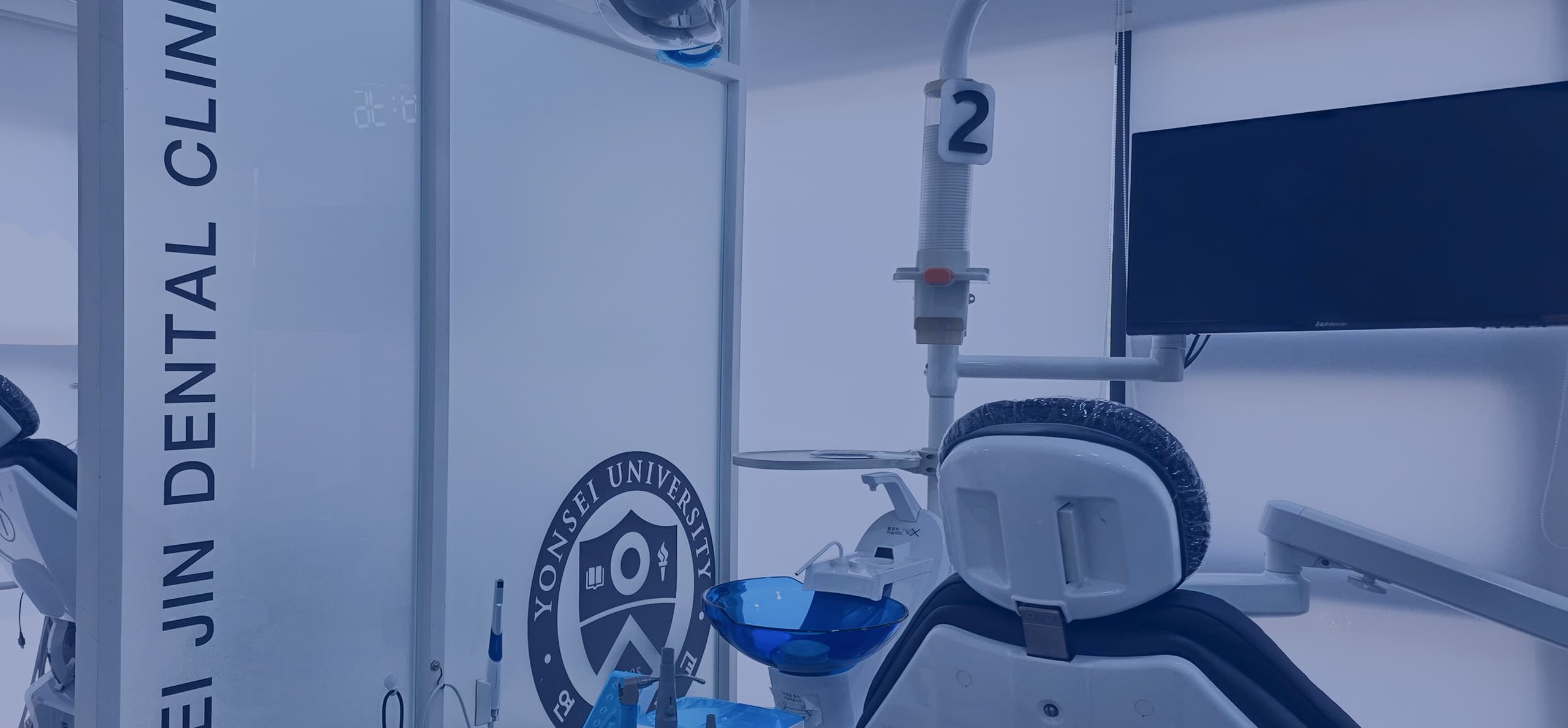 연세진치과 디지털 장비를 갖춘 진료실 전경